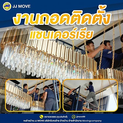 ไฟแชนเดอร์เรีย