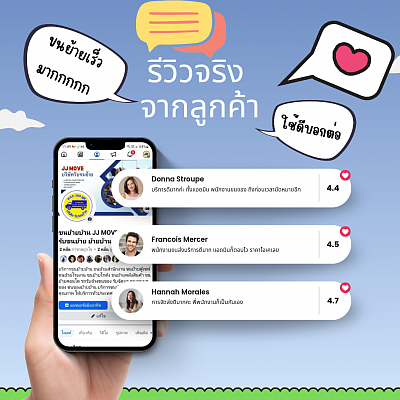 รีวิวลูกค้า