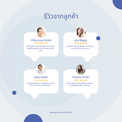 ริวิวงานขนย้าย